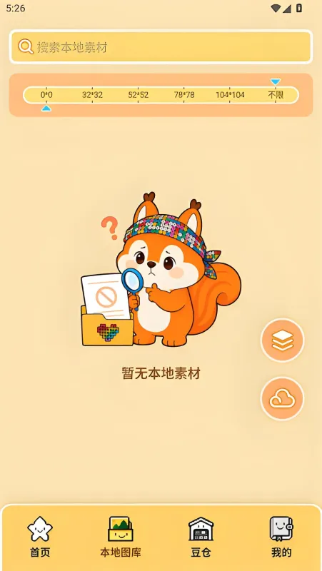 使用教程截图2
