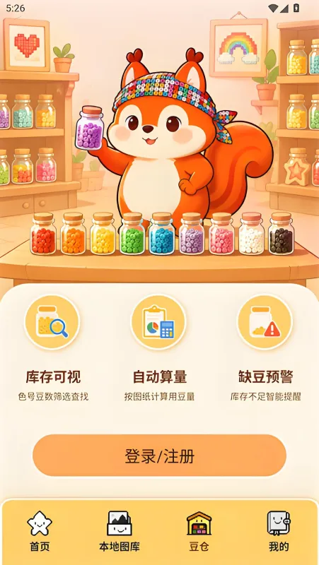 使用教程截图3