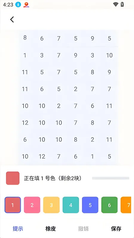 怎么绘画截图3