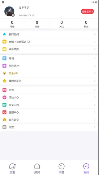 注销方法1