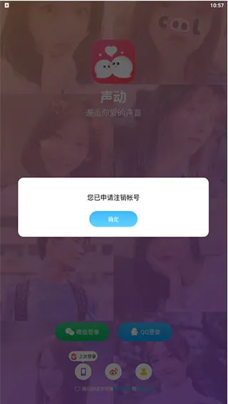注销方法4