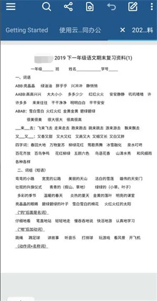 怎么导入4