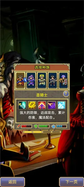 圣骑士
