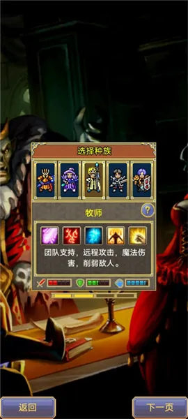 牧师