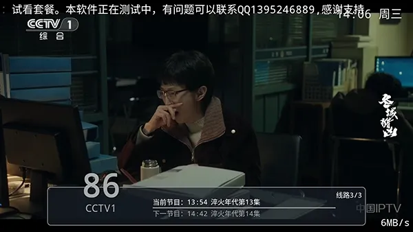 PLAYTV电视直播怎么使用1
