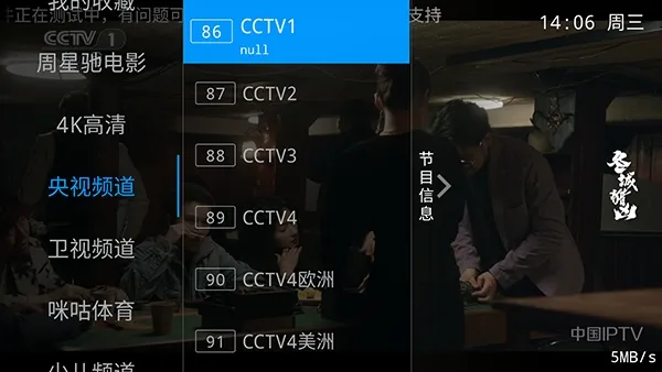 PLAYTV电视直播怎么使用2