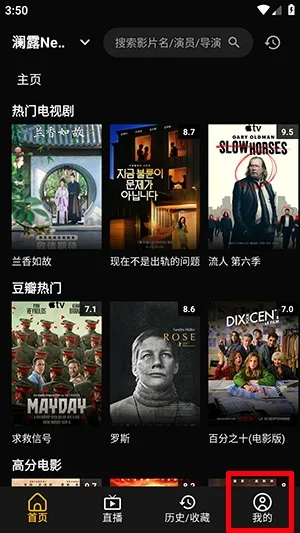 澜露NewBox纯净版怎么用1