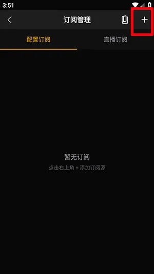 澜露NewBox纯净版怎么用3