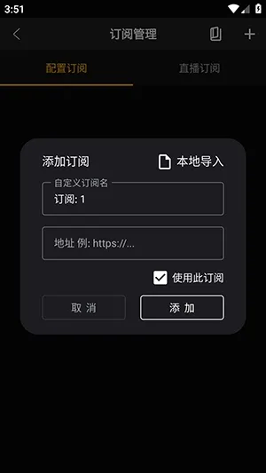 澜露NewBox纯净版怎么用4