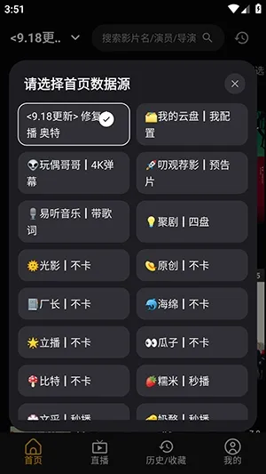 澜露NewBox纯净版怎么用6