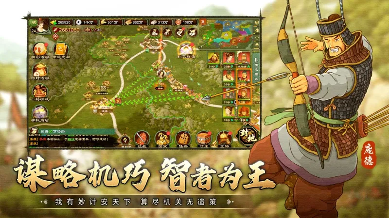 乱世终结战官方下载截图2
