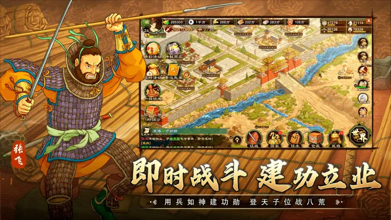 乱世终结战官方下载截图3
