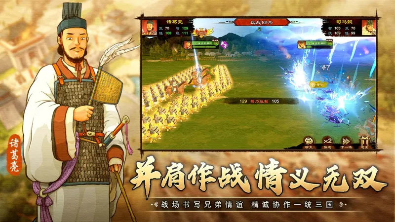 乱世终结战官方下载截图5