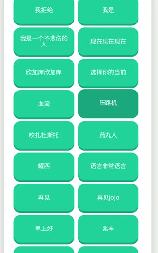 1.JOJO语音盒怎么用2