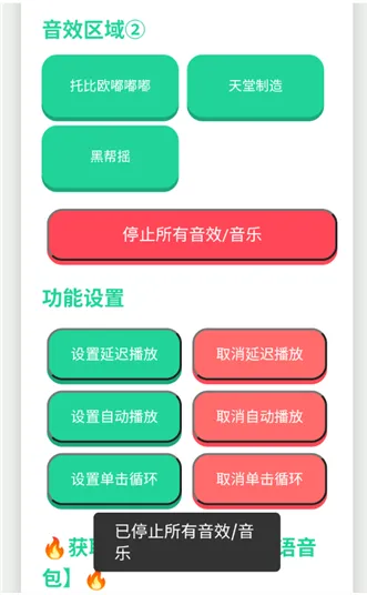 1.JOJO语音盒怎么用3