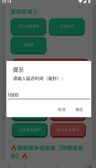 1.JOJO语音盒怎么用4