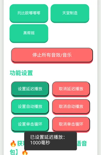 1.JOJO语音盒怎么用5