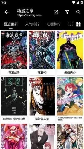 皮皮喵漫画免费阅读软件截图4