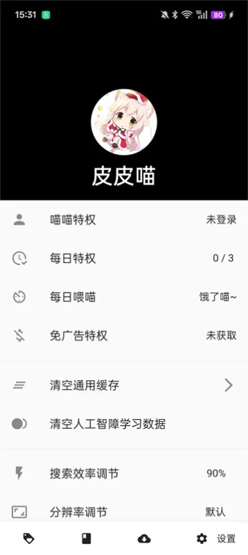 皮皮喵漫画免费阅读软件截图3