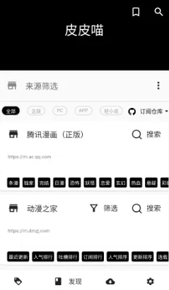 皮皮喵漫画怎么订阅仓库5