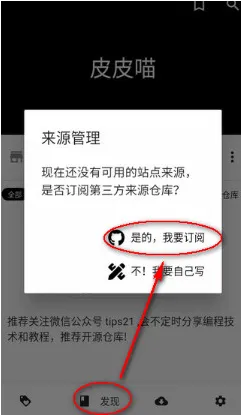 皮皮喵漫画怎么订阅仓库1