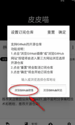 皮皮喵漫画怎么订阅仓库2