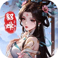 三国大冒险