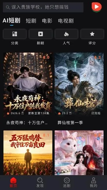 西瓜魔改短剧软件怎么追剧1 西瓜魔改短剧软件怎么追剧1