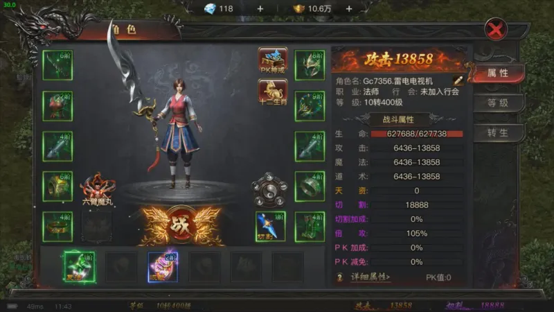 烈焰觉醒