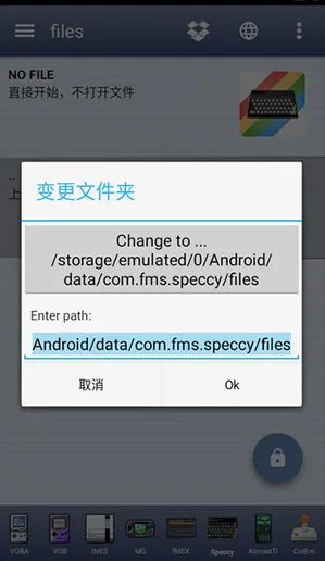 Speccy模拟器怎么使用3