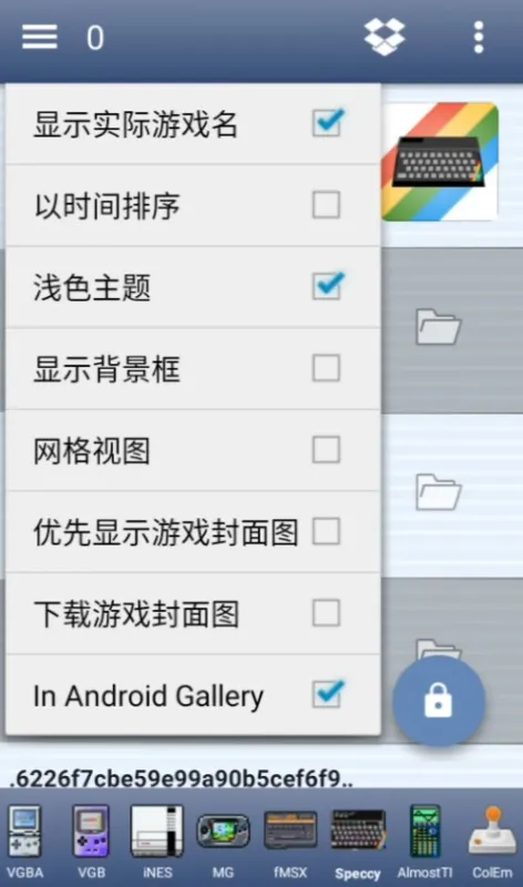 Speccy模拟器中文绿色版截图2
