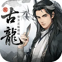 古龙群侠录