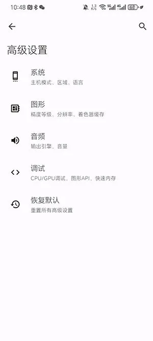 Torzu模拟器自带金手指版截图2