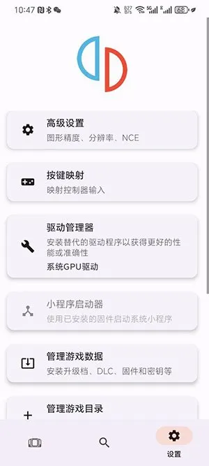 Torzu模拟器自带金手指版截图1