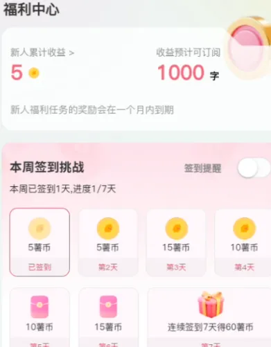 蜜薯小说app功能优点 蜜薯小说app功能优点