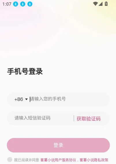 蜜薯小说App如何选择喜欢的小说来进行阅读3 蜜薯小说App如何选择喜欢的小说来进行阅读3