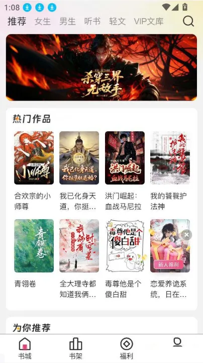 蜜薯小说App如何选择喜欢的小说来进行阅读4 蜜薯小说App如何选择喜欢的小说来进行阅读4