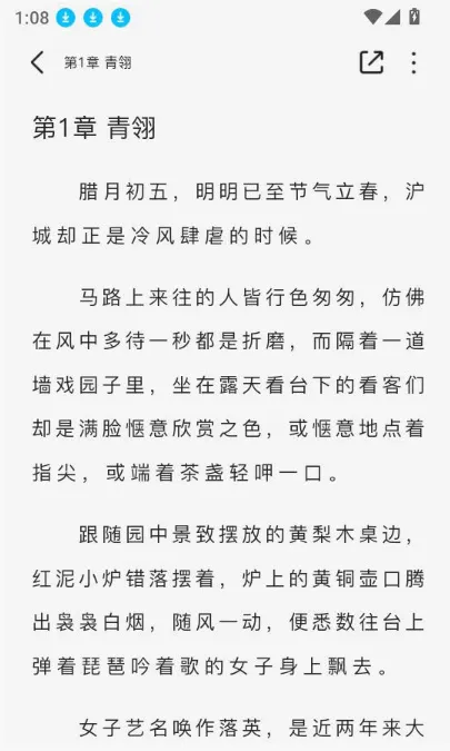 蜜薯小说App如何选择喜欢的小说来进行阅读6 蜜薯小说App如何选择喜欢的小说来进行阅读6