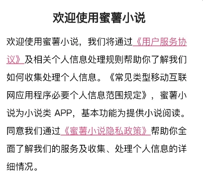 蜜薯小说 蜜薯小说