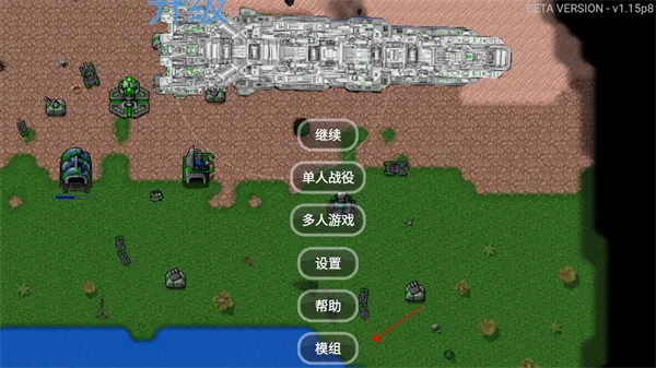 铁锈战争升级模组铁锈战争怎么玩1 铁锈战争升级模组铁锈战争怎么玩1