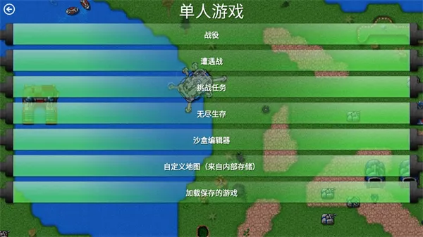 铁锈战争升级模组铁锈战争怎么玩3 铁锈战争升级模组铁锈战争怎么玩3