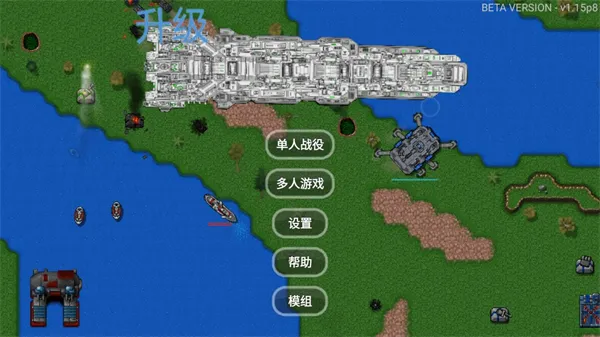 铁锈战争升级模组铁锈战争怎么玩2 铁锈战争升级模组铁锈战争怎么玩2