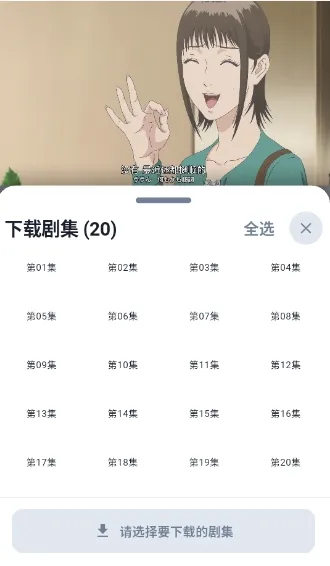 萌站XMOE动漫可以离线看吗2 萌站XMOE动漫可以离线看吗2