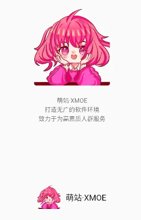 萌站·XMOE 萌站·XMOE