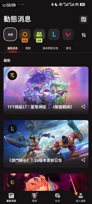 riotmobile怎么改语言1 riotmobile怎么改语言1