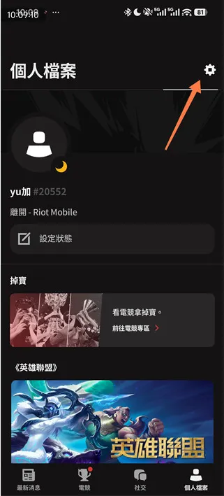 riotmobile怎么改语言2 riotmobile怎么改语言2