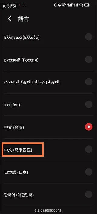 riotmobile怎么改语言4 riotmobile怎么改语言4