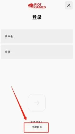 riot games怎么注册账号2 riot games怎么注册账号2