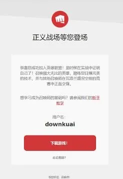 riot games怎么注册账号8 riot games怎么注册账号8