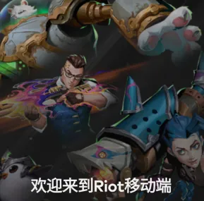 Riot Mobile Riot Mobile